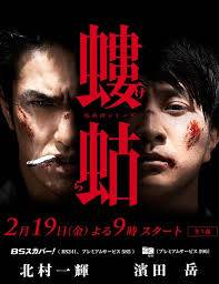 瘟神系列蝼蛄}