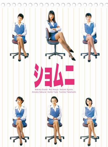 庶务二课}