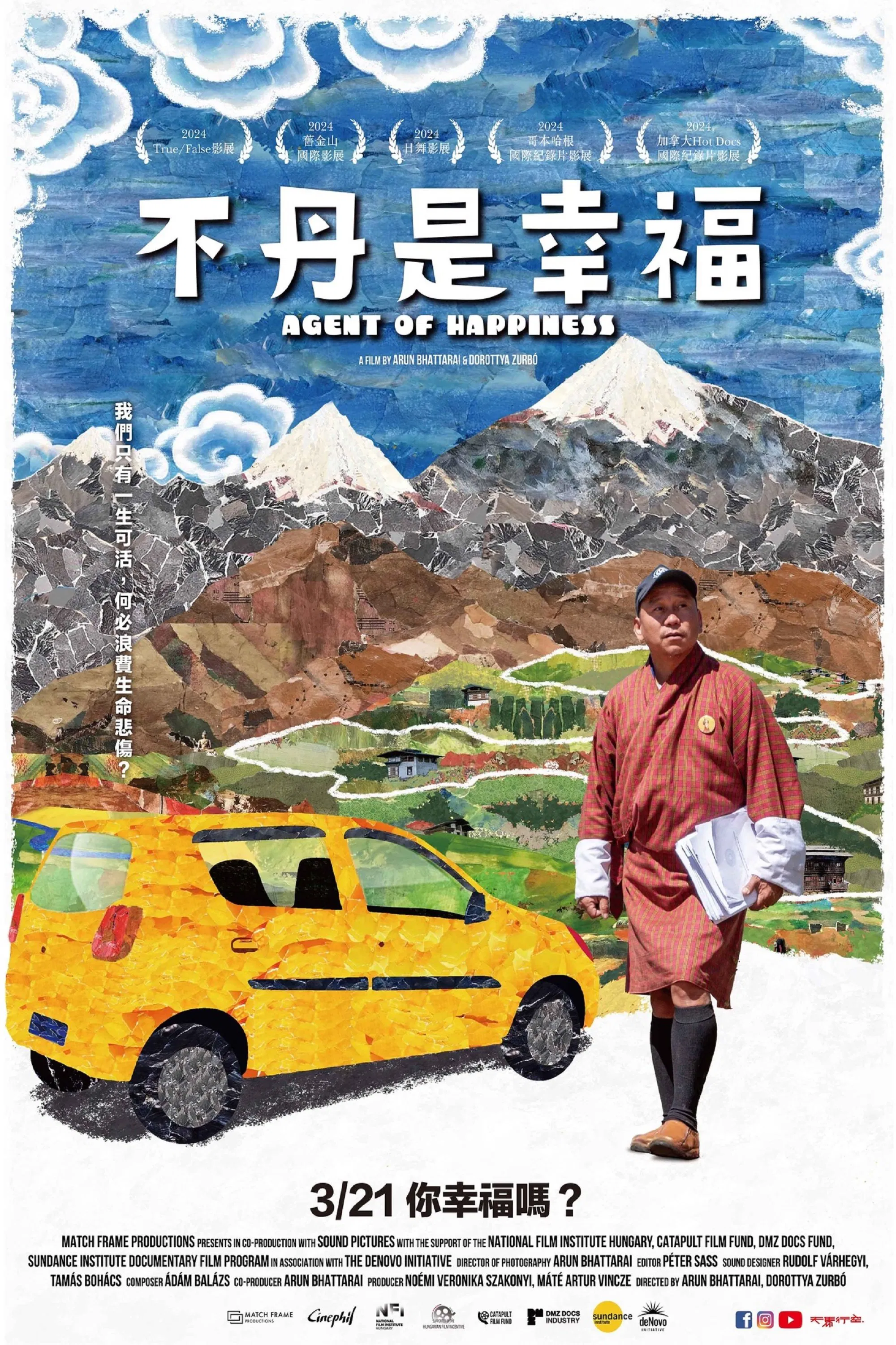 幸福代理人}