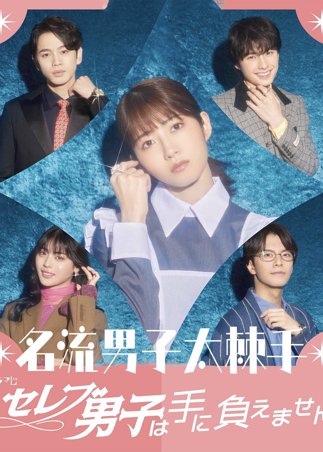 名流男子太棘手}