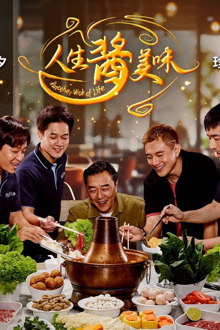 人生酱美味}