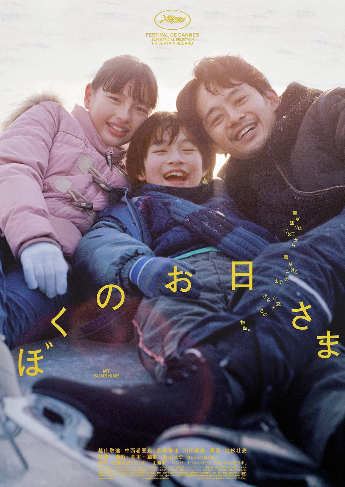 我的阳光}