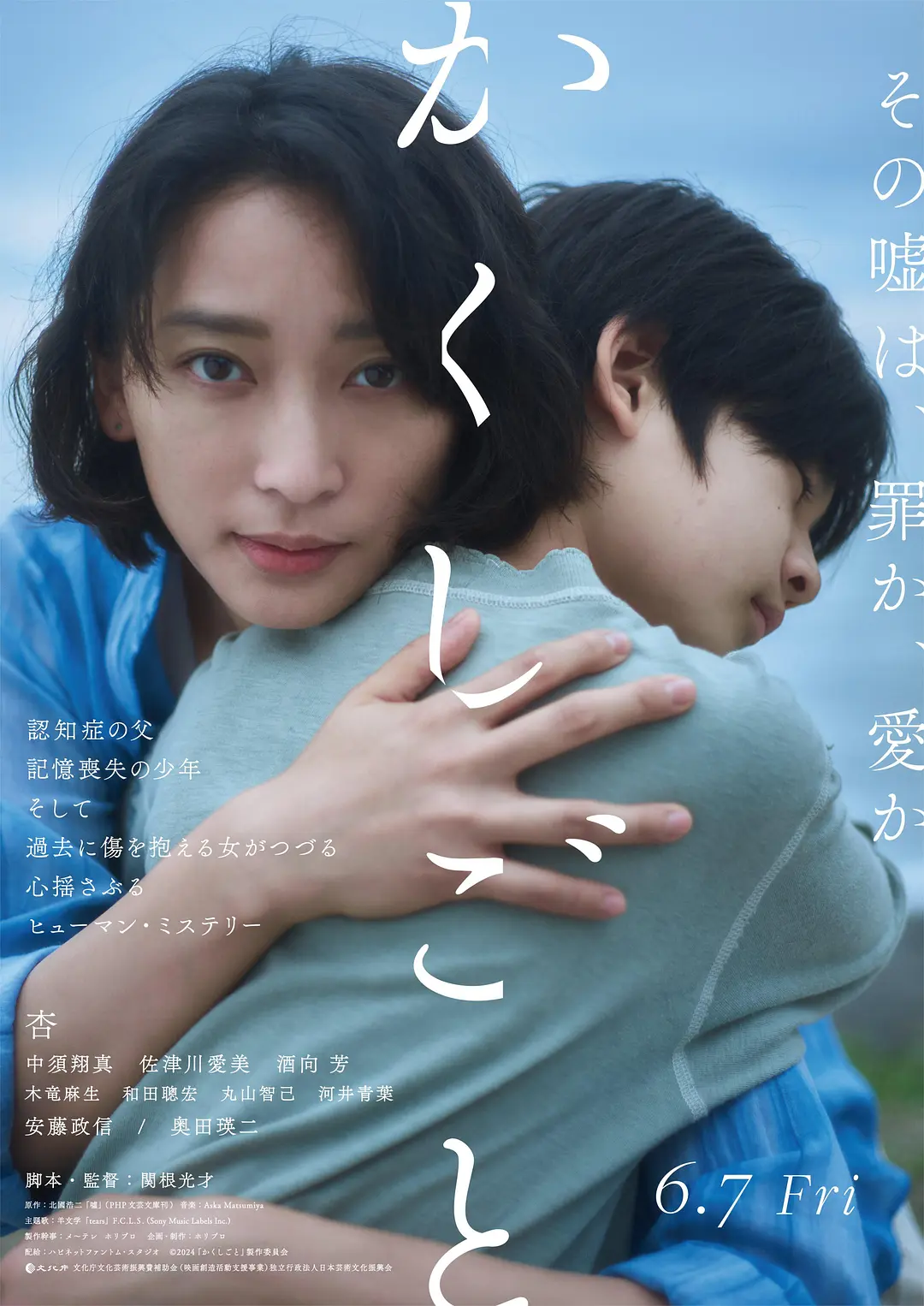 隐瞒之事}