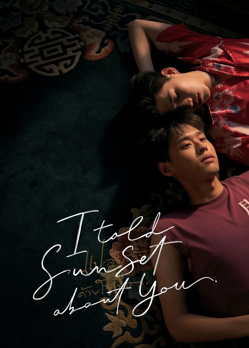 I Told Sunset About You}
