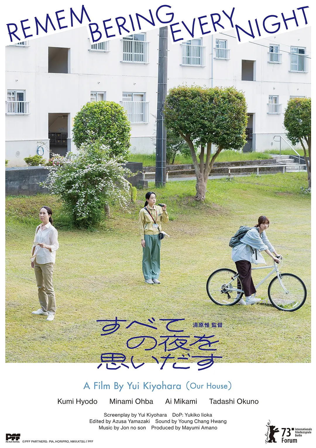 想起所有夜晚}