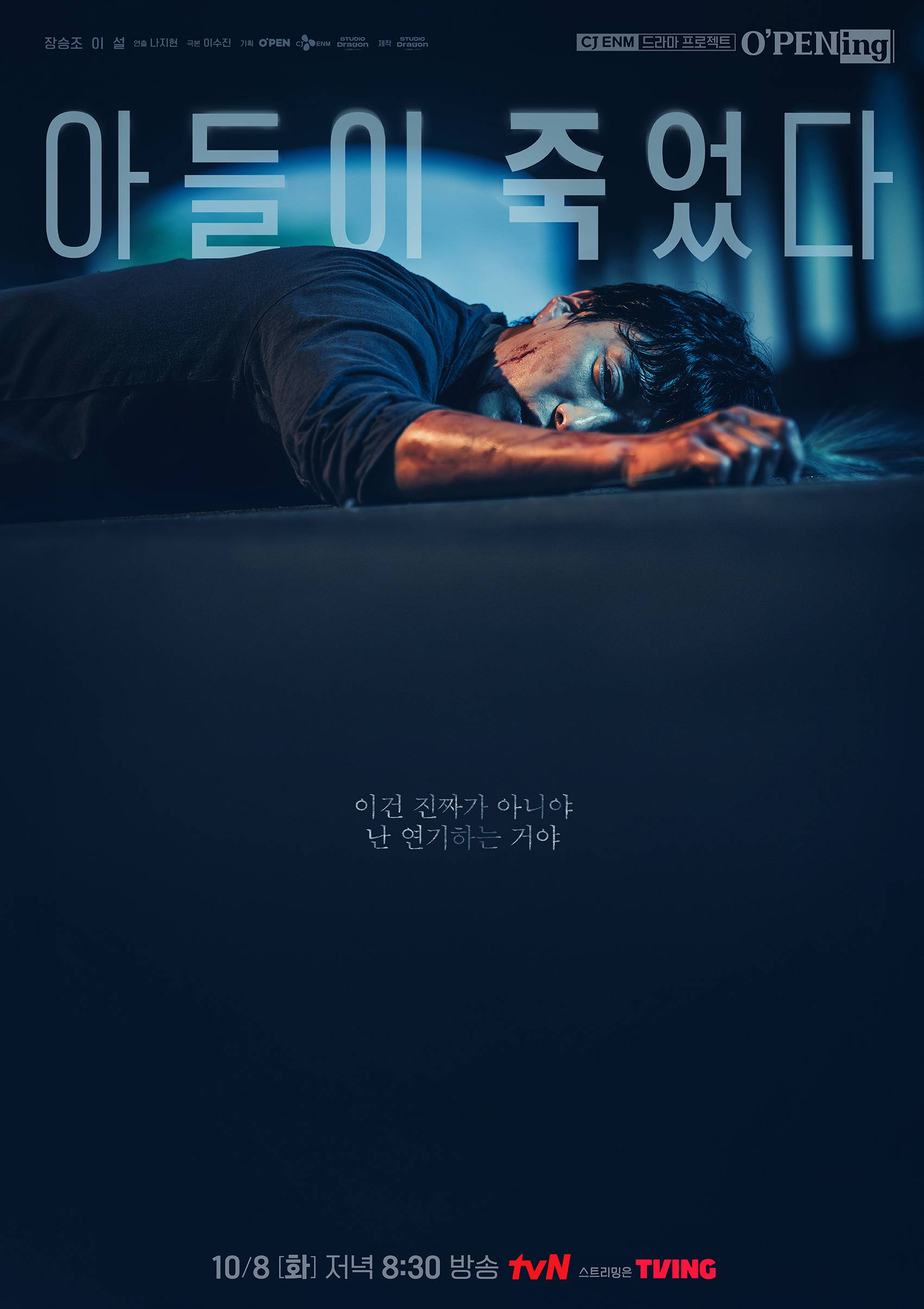 我的儿子死了}