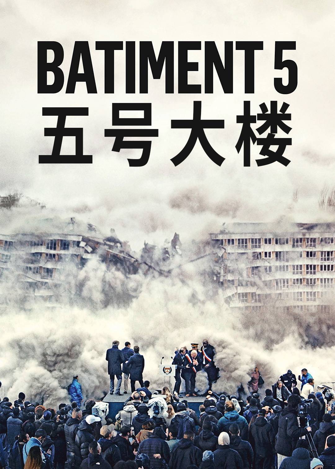 五号大楼}