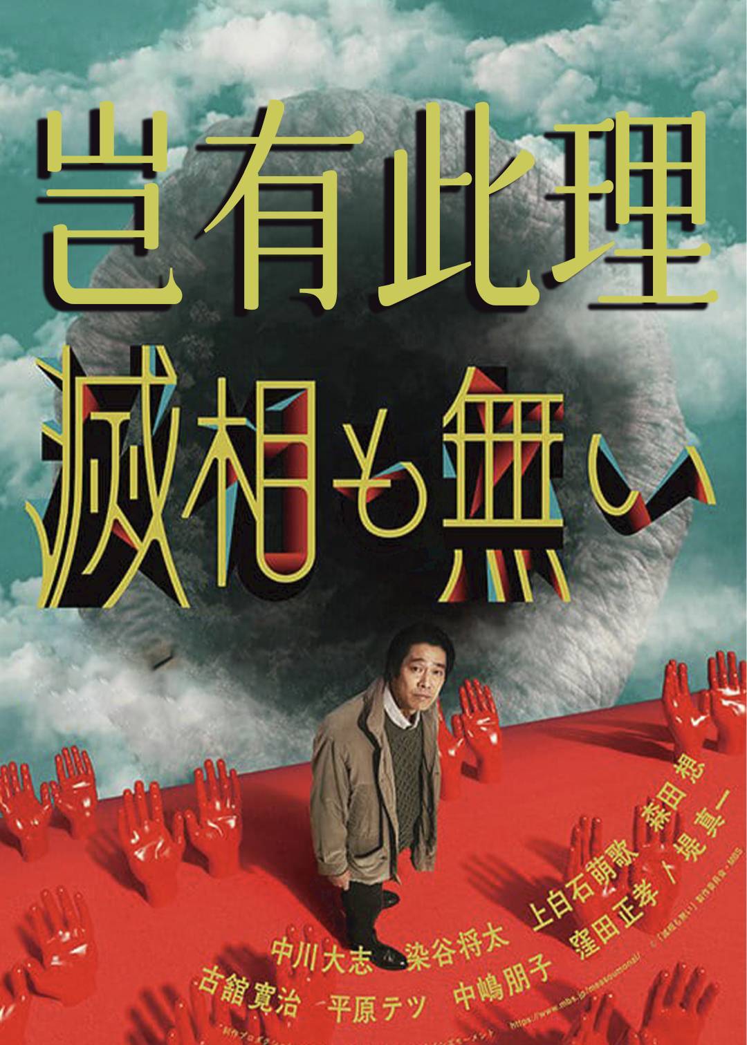 岂有此理}