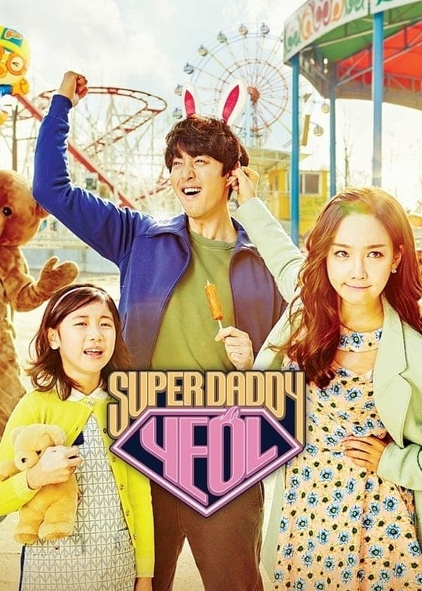 Super Daddy Yeol}