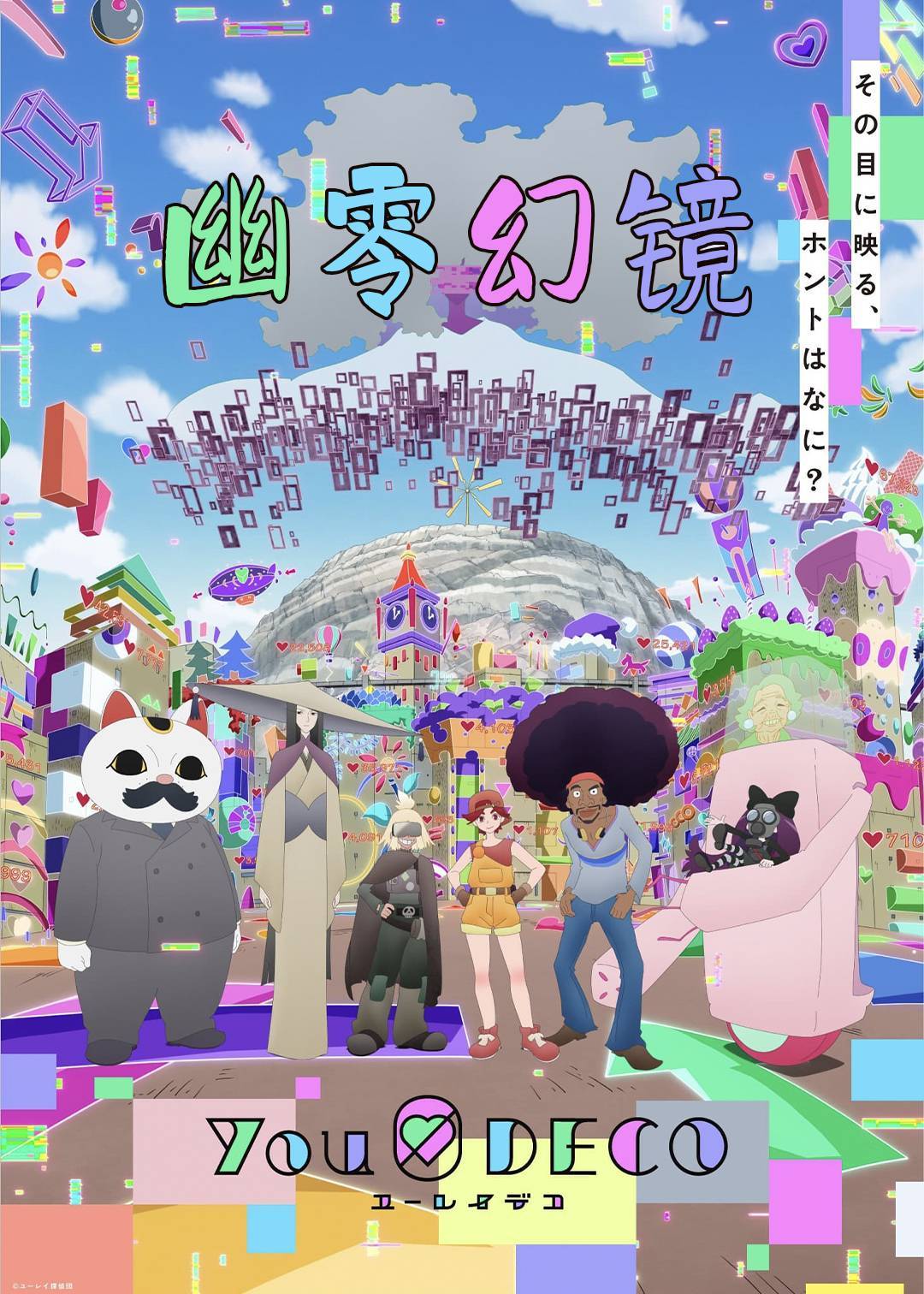 幽零幻镜}
