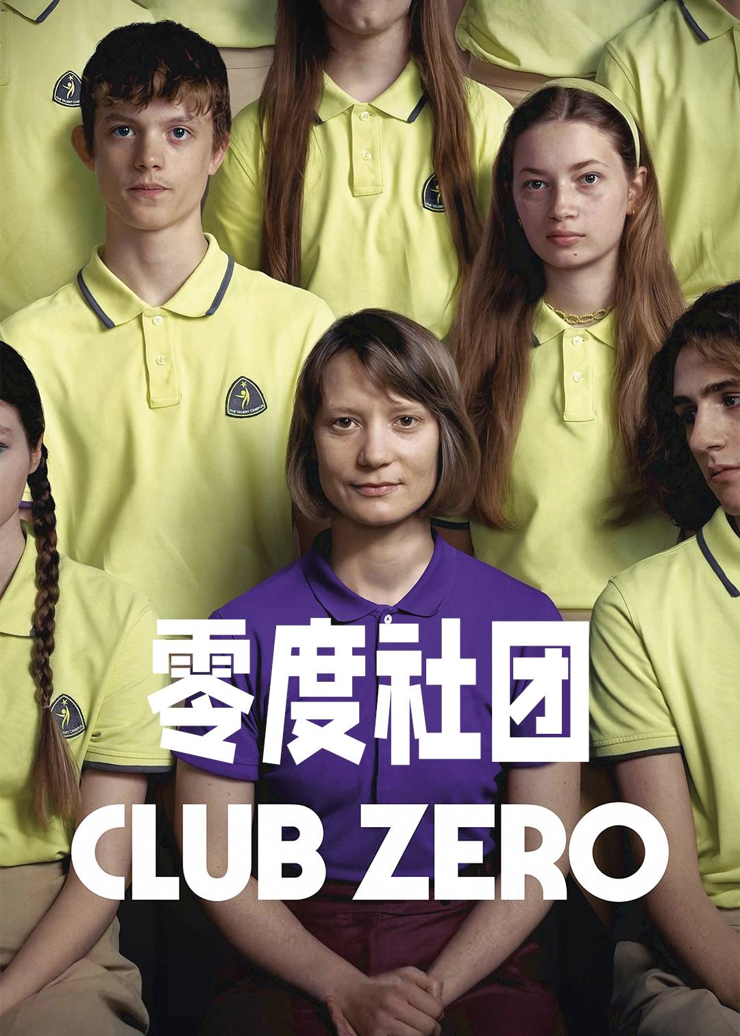 零度社团}