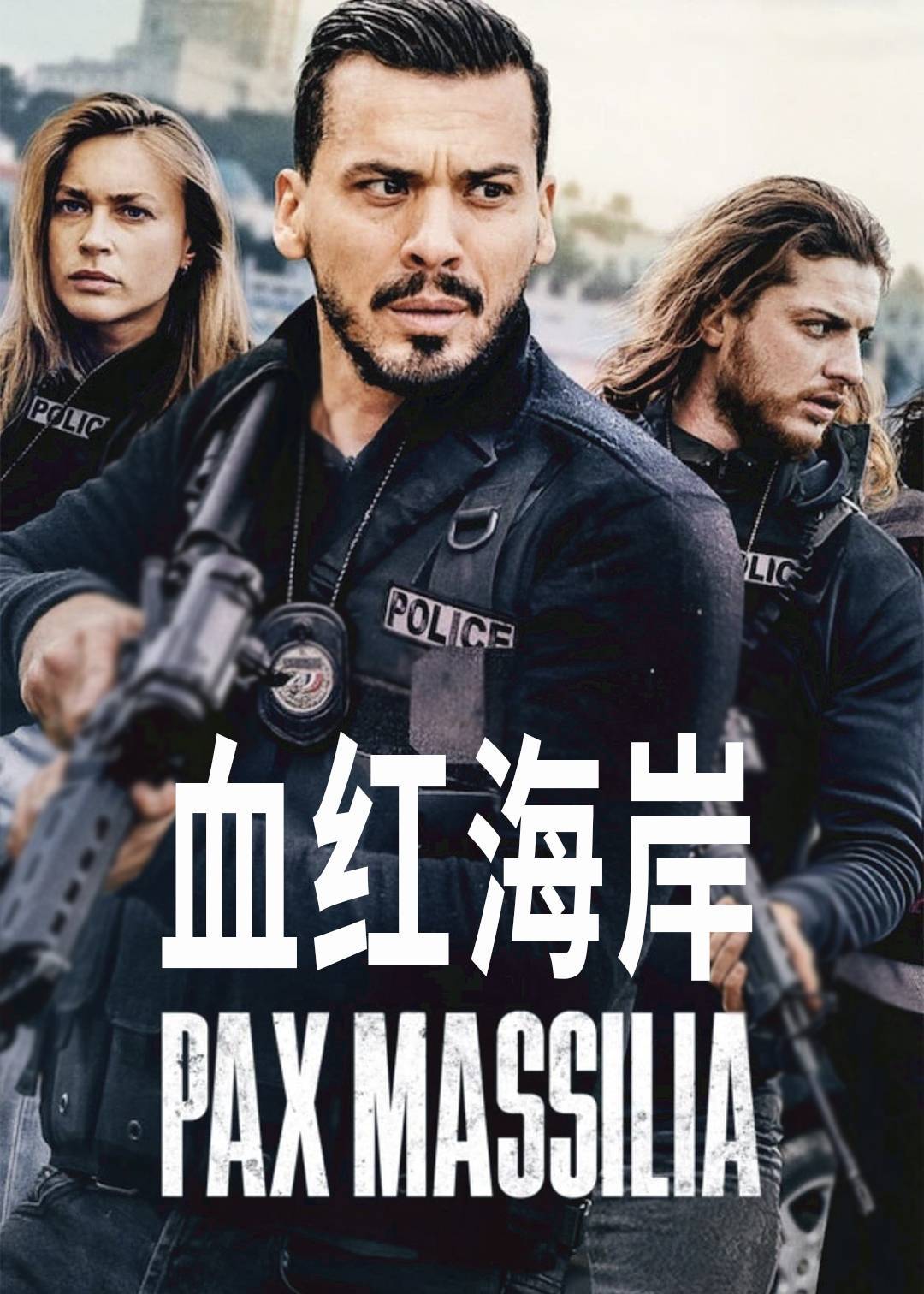 血红海岸}