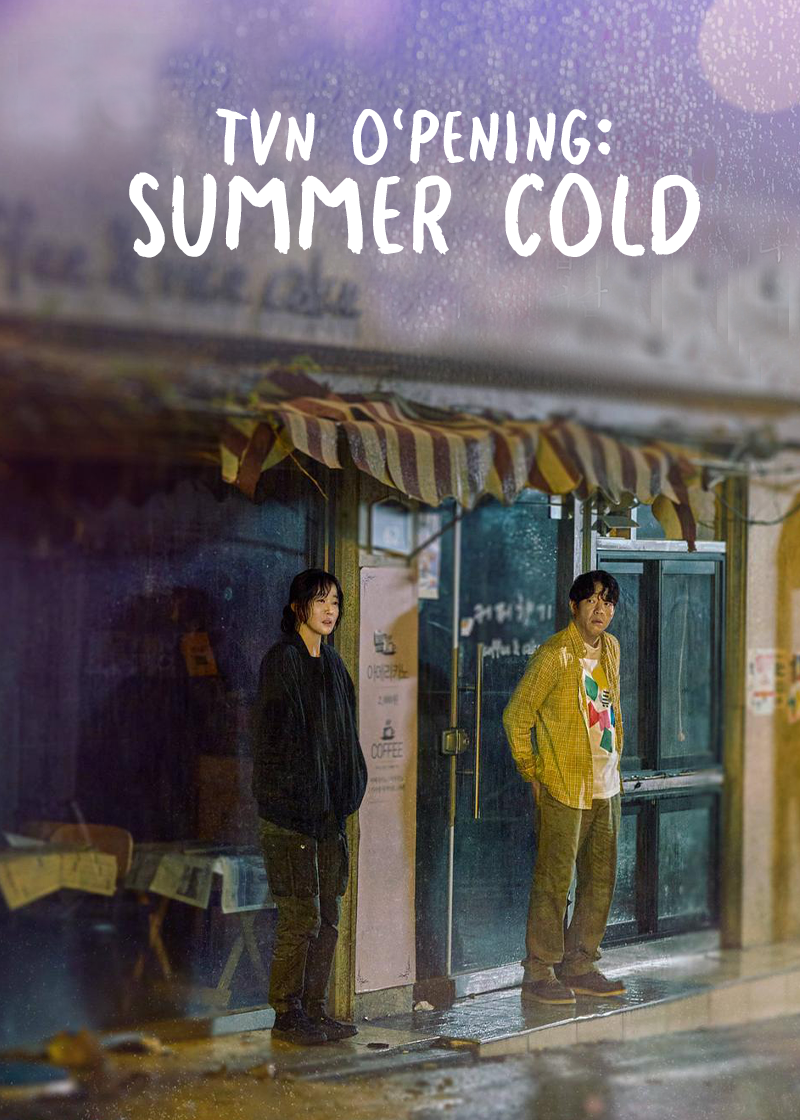 TV版N OPENing Summer Cold}