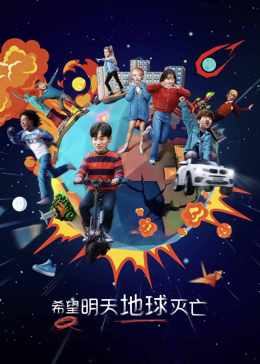明天不要来}