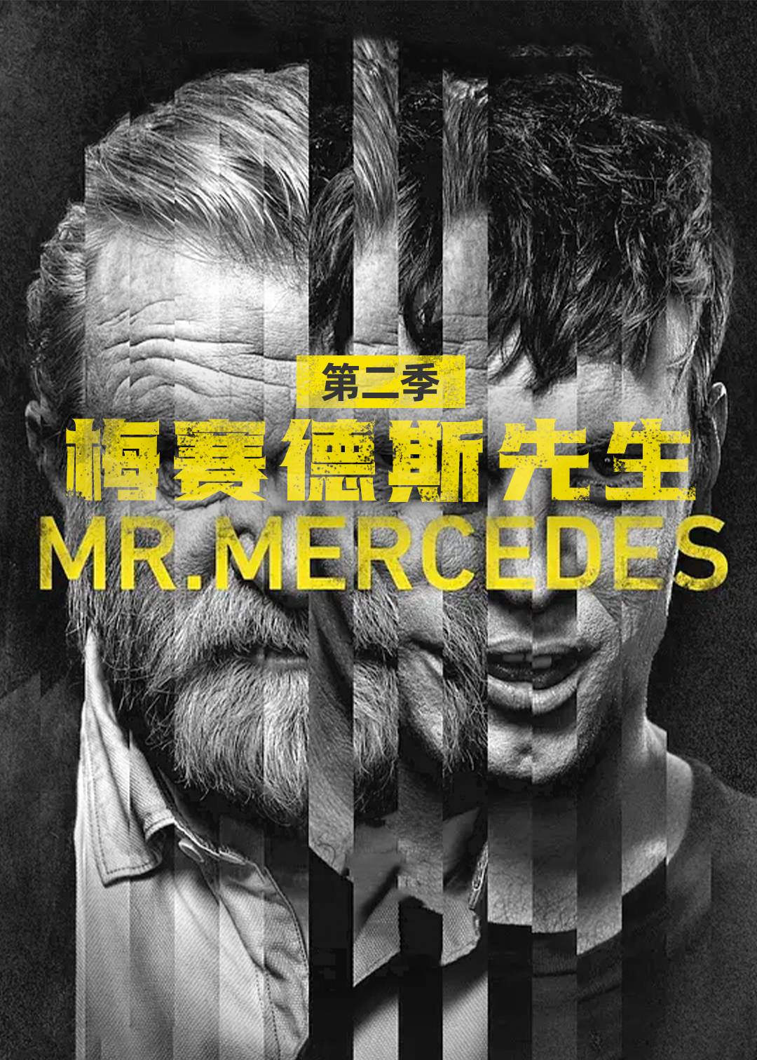 梅赛德斯先生 2}