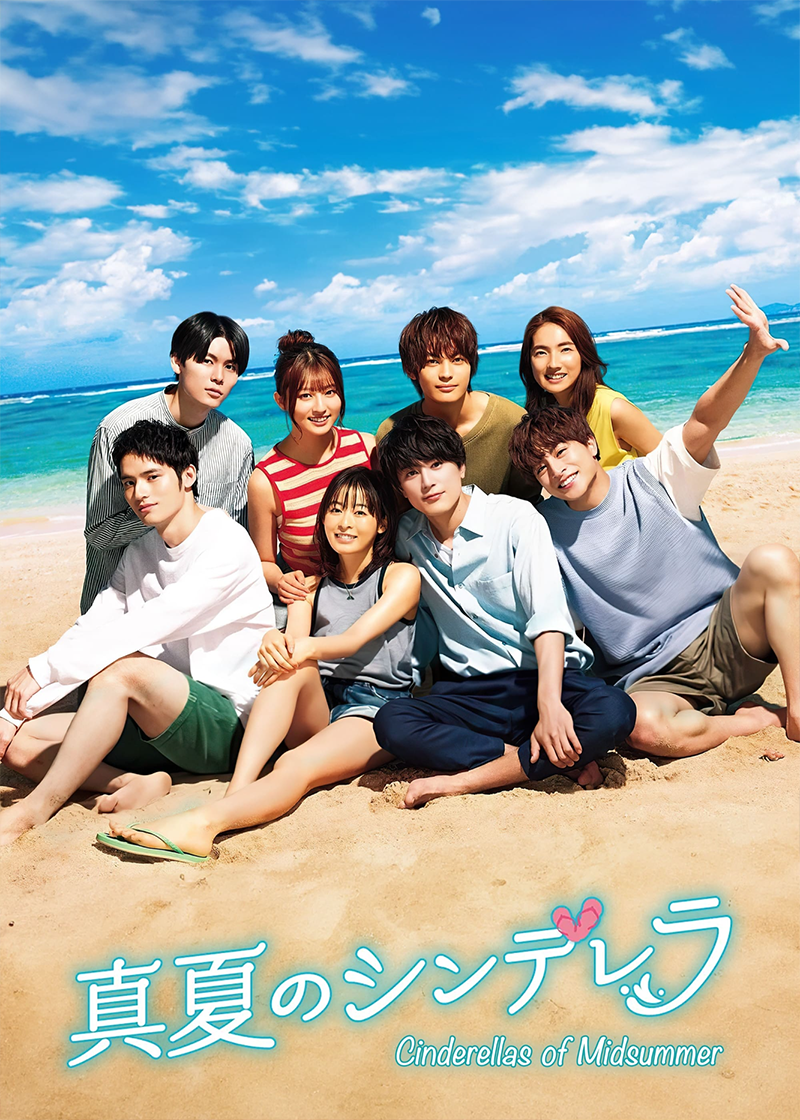 Manatsu no Cinderella}