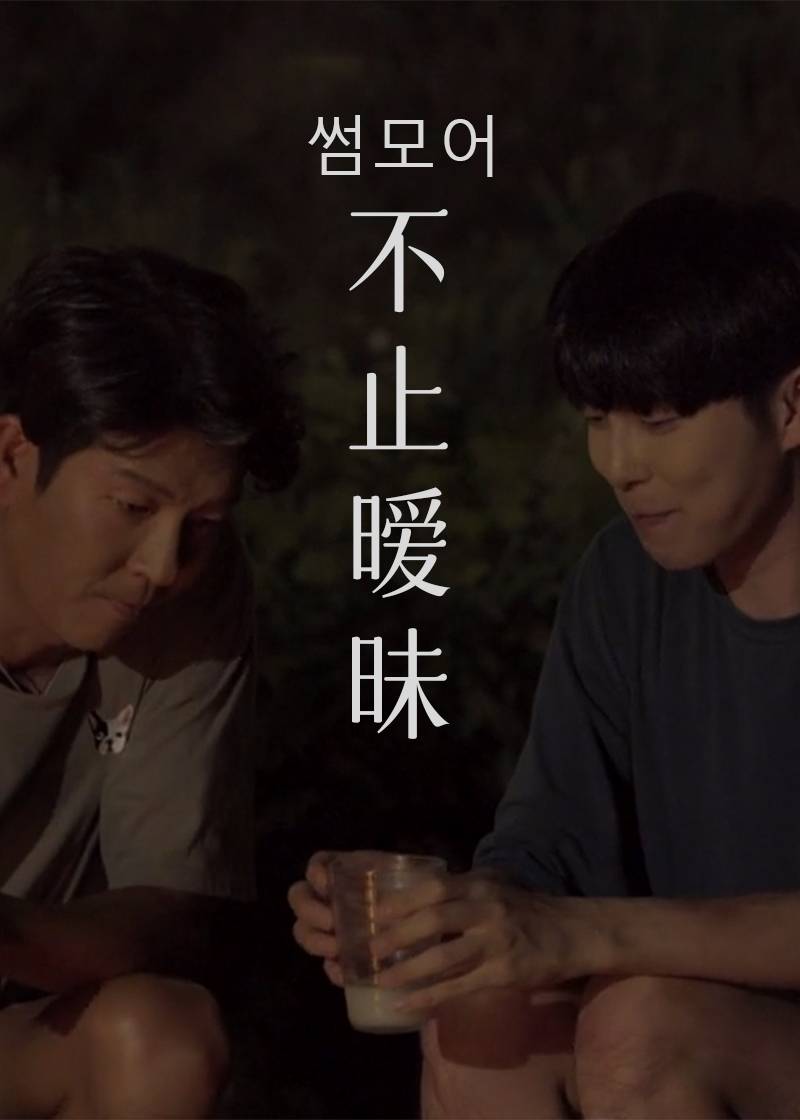 不止暧昧}