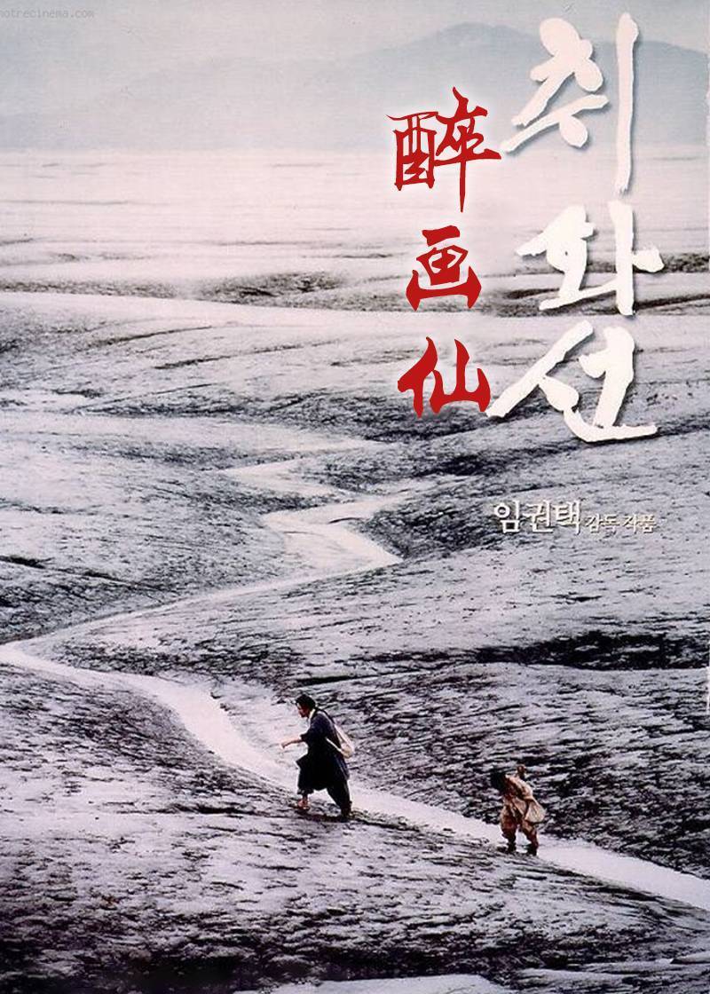 醉画仙}