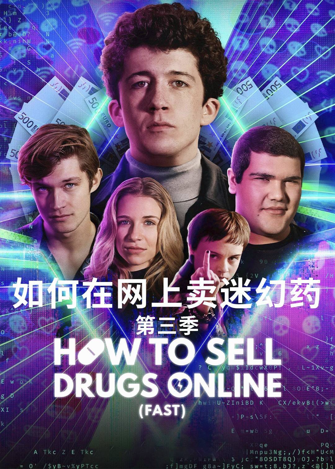 如何在网上卖迷幻药 3}