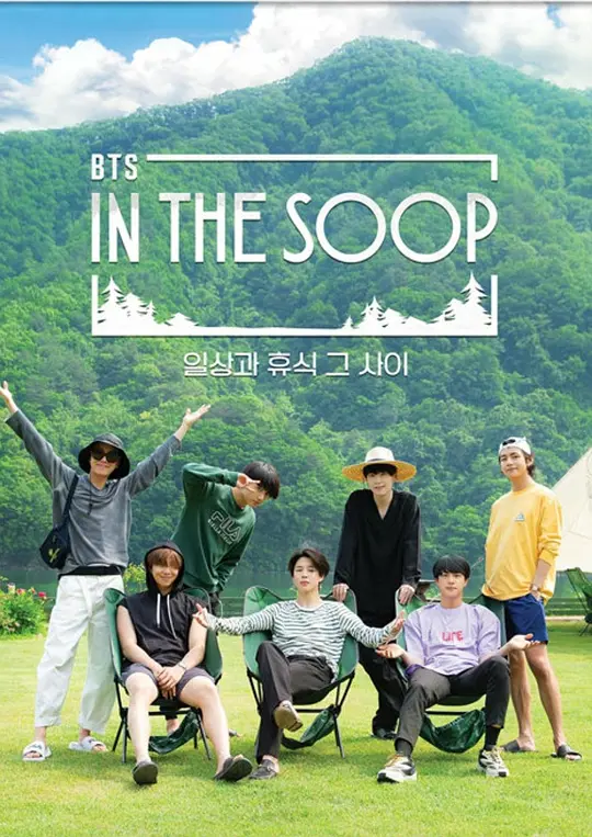 IN THE SOOP BTS篇}