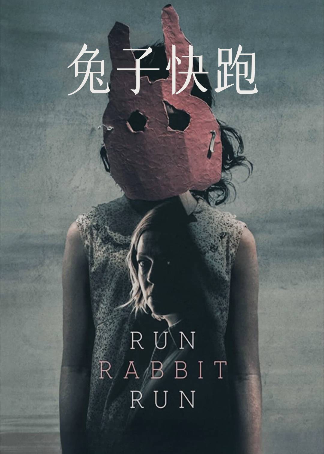 兔子快跑}