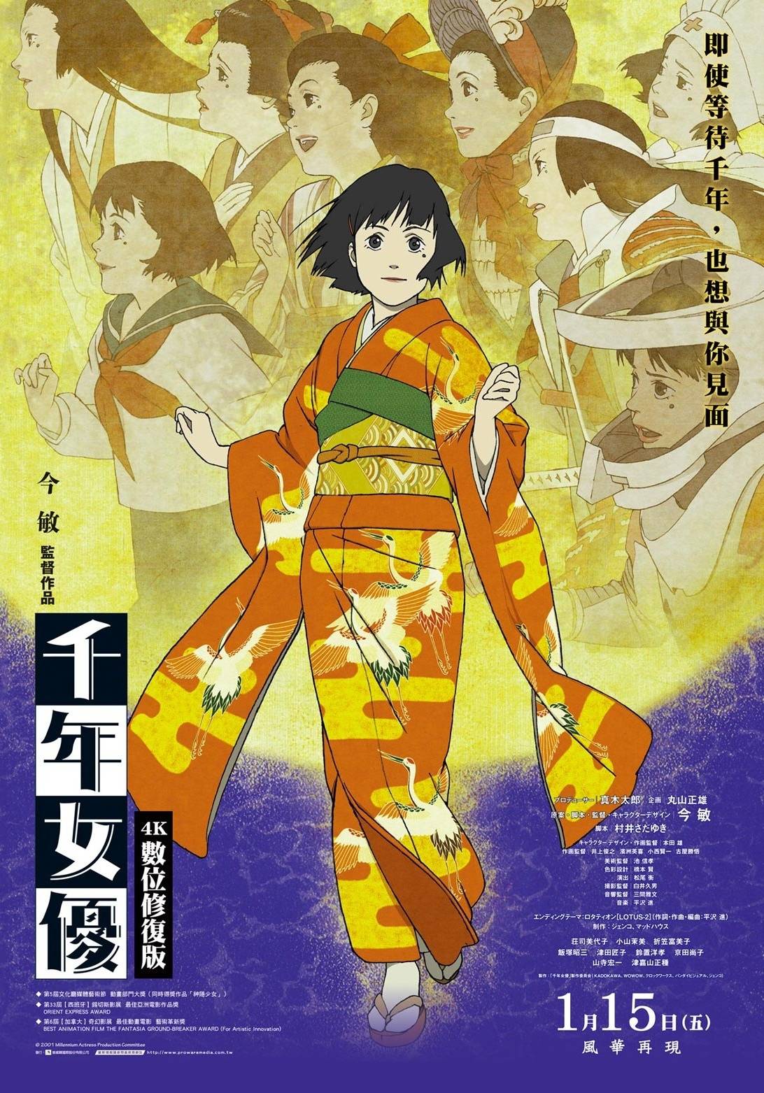 千年女优}
