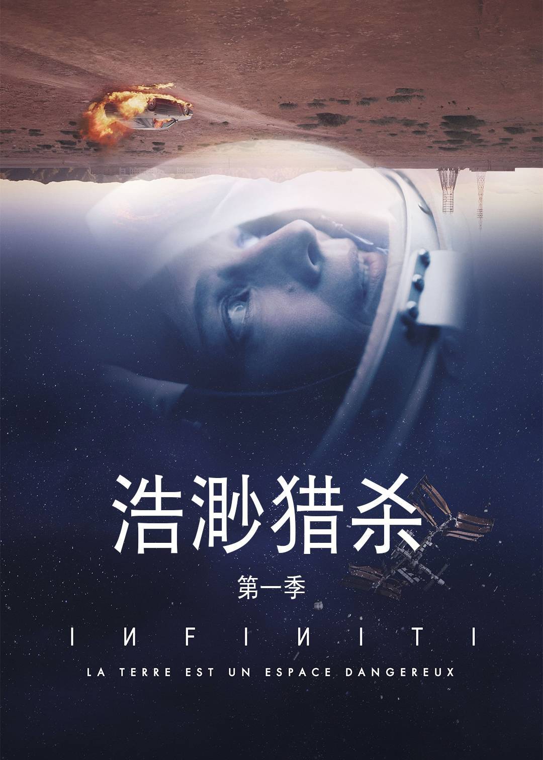 浩渺猎杀 1}