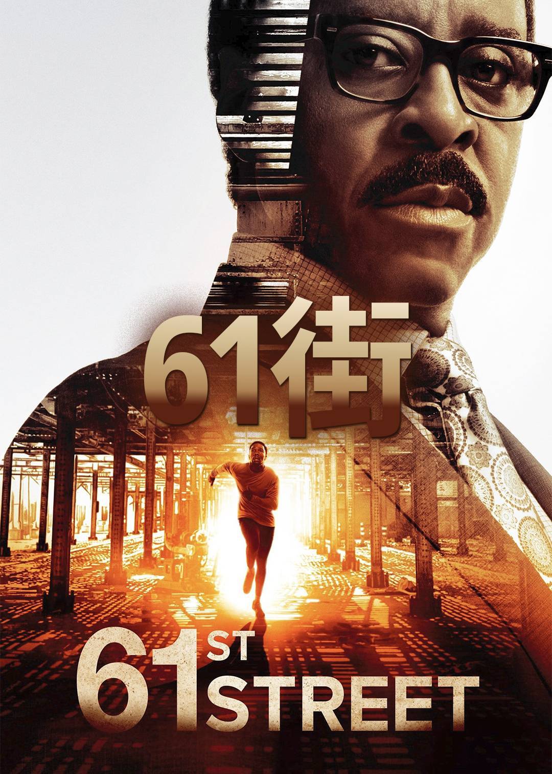 61街 1}