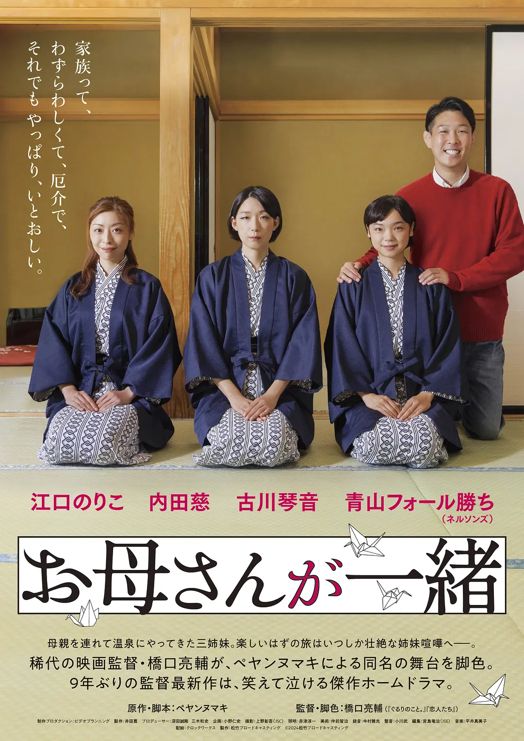 听妈妈的话 剧场版}