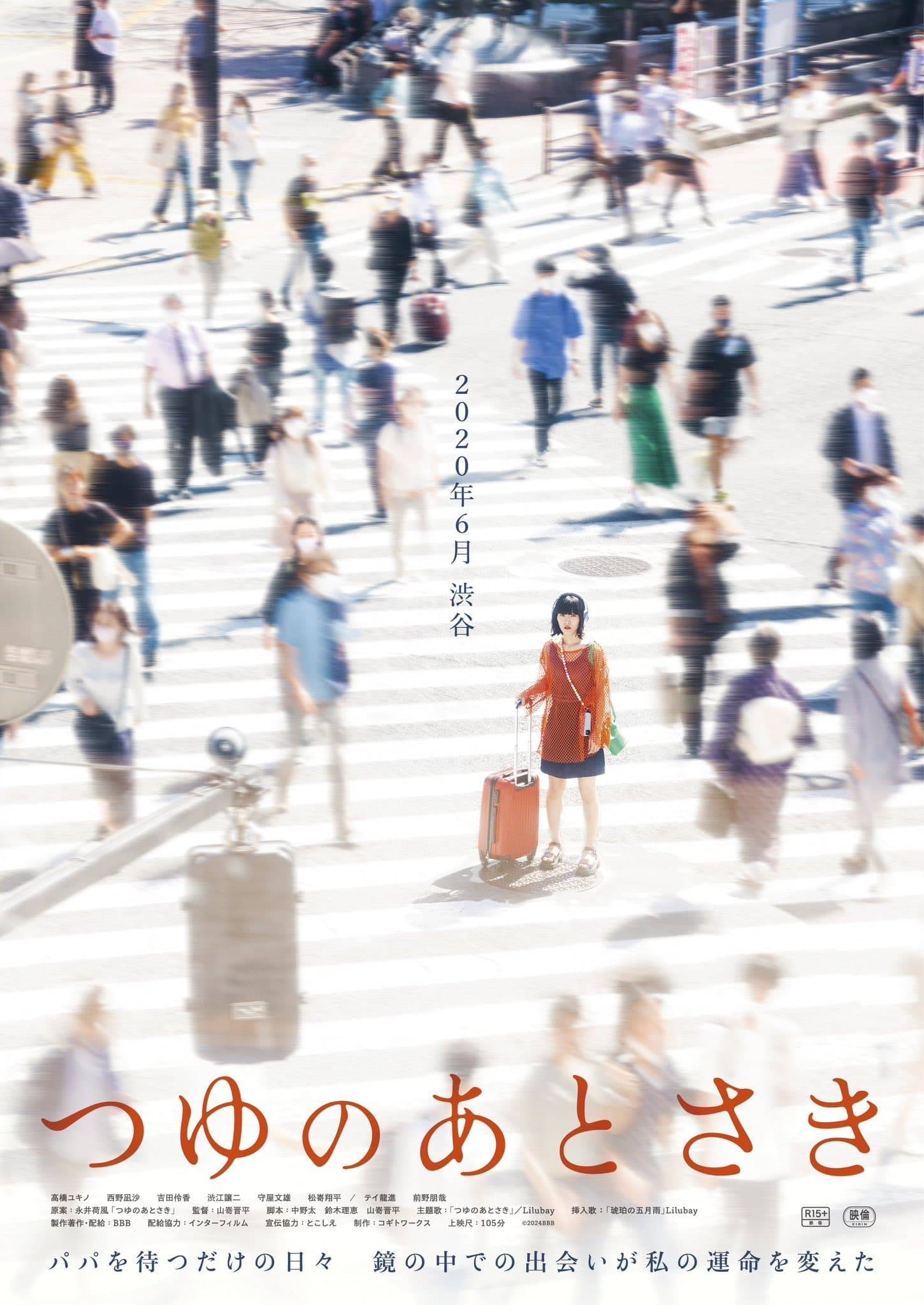 雨季过后}