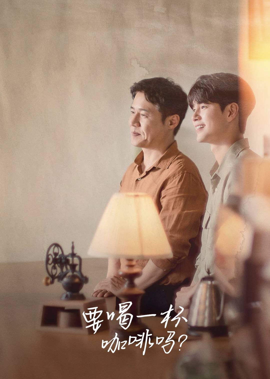 要喝一杯咖啡吗}