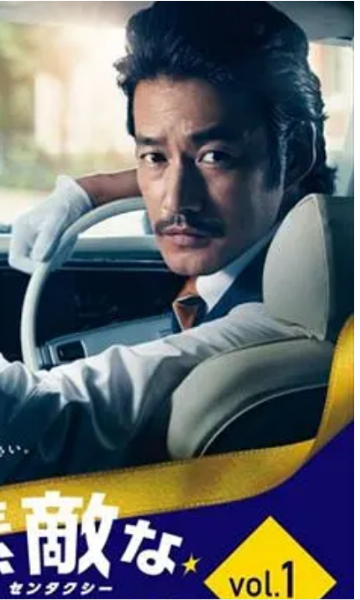 了不起的选择TAXI}