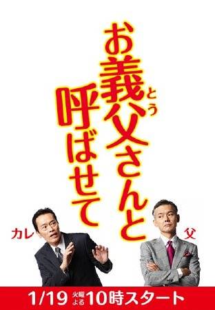 让我叫声爹}