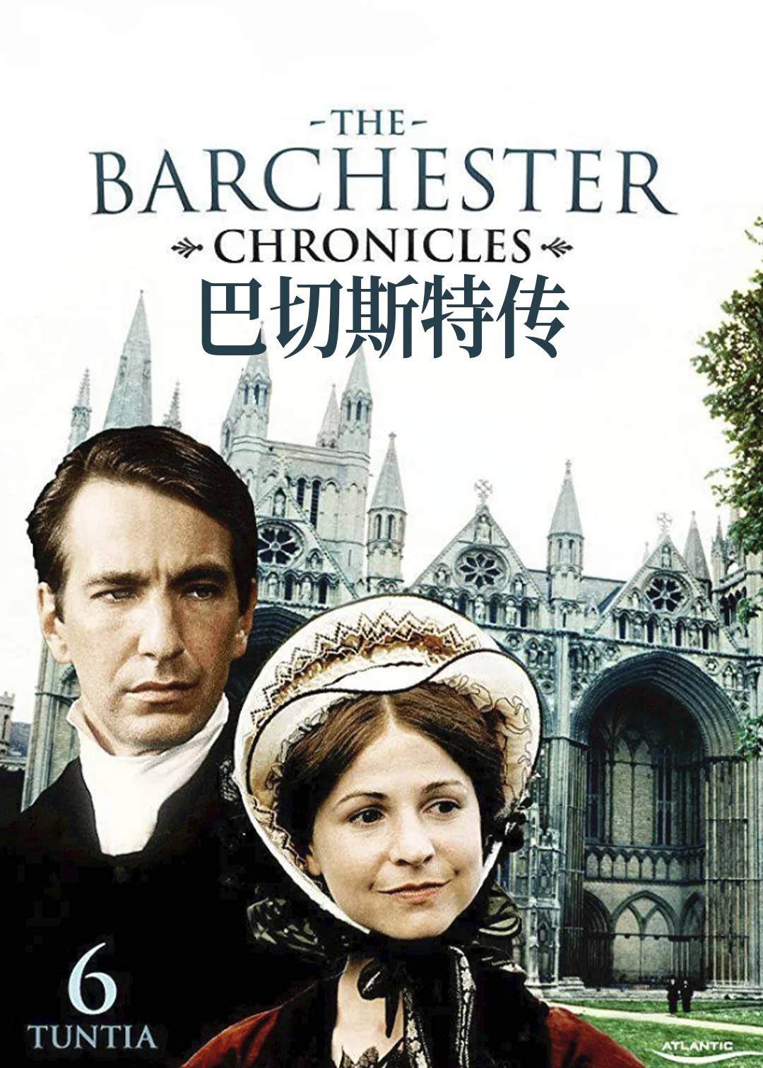 巴切斯特传}