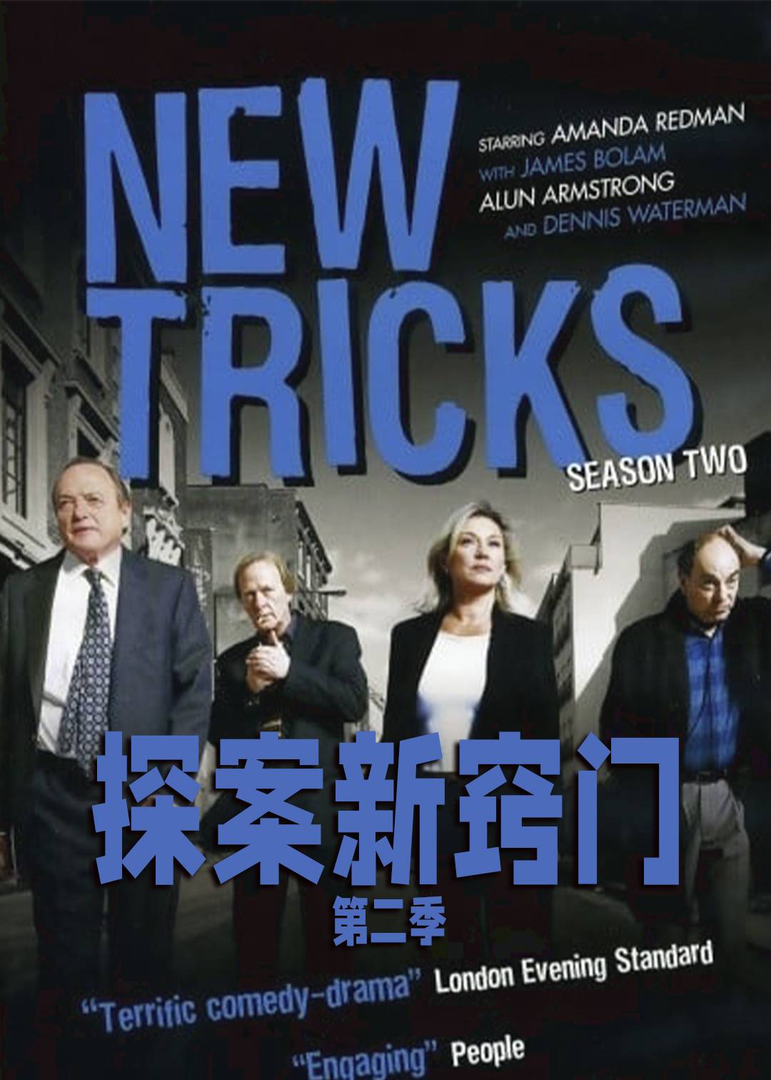 探案新窍门 2}