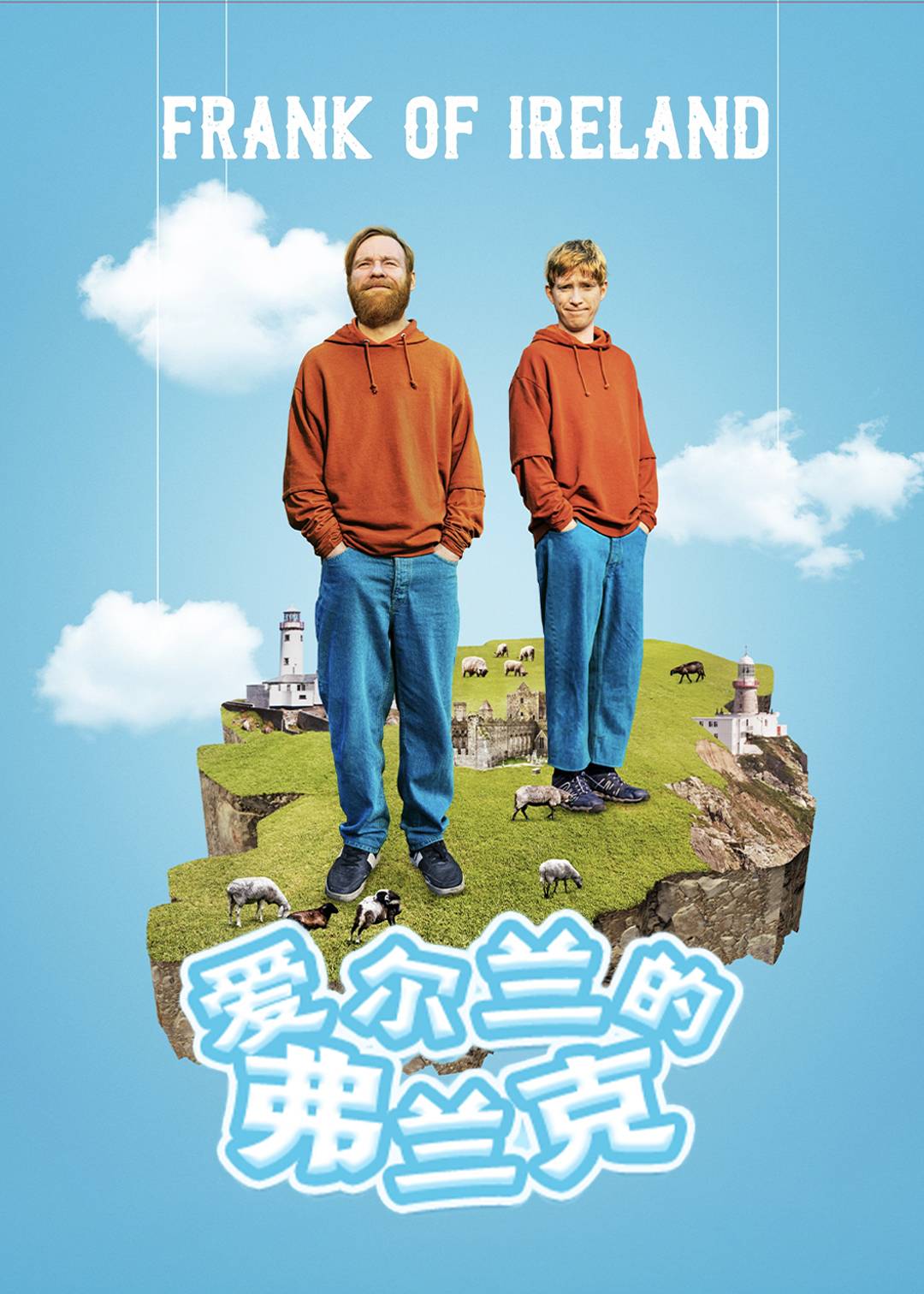 爱尔兰的弗兰克}