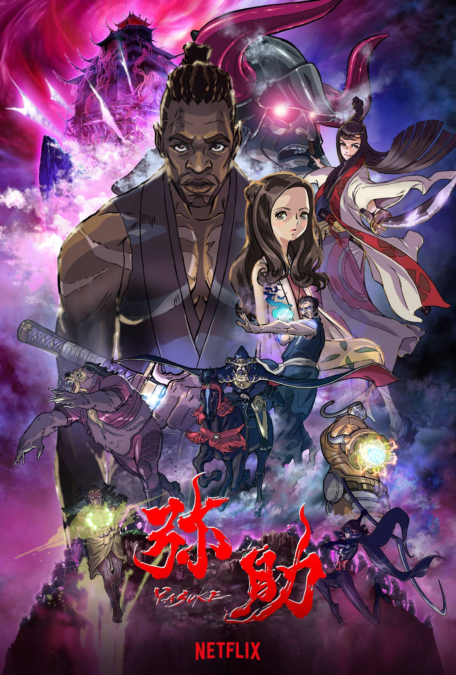 武士弥助}