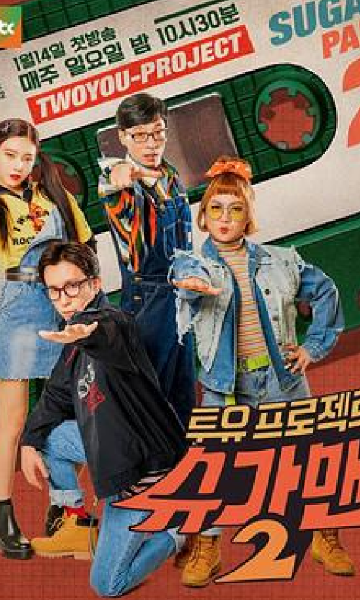 Sugar Man 2}