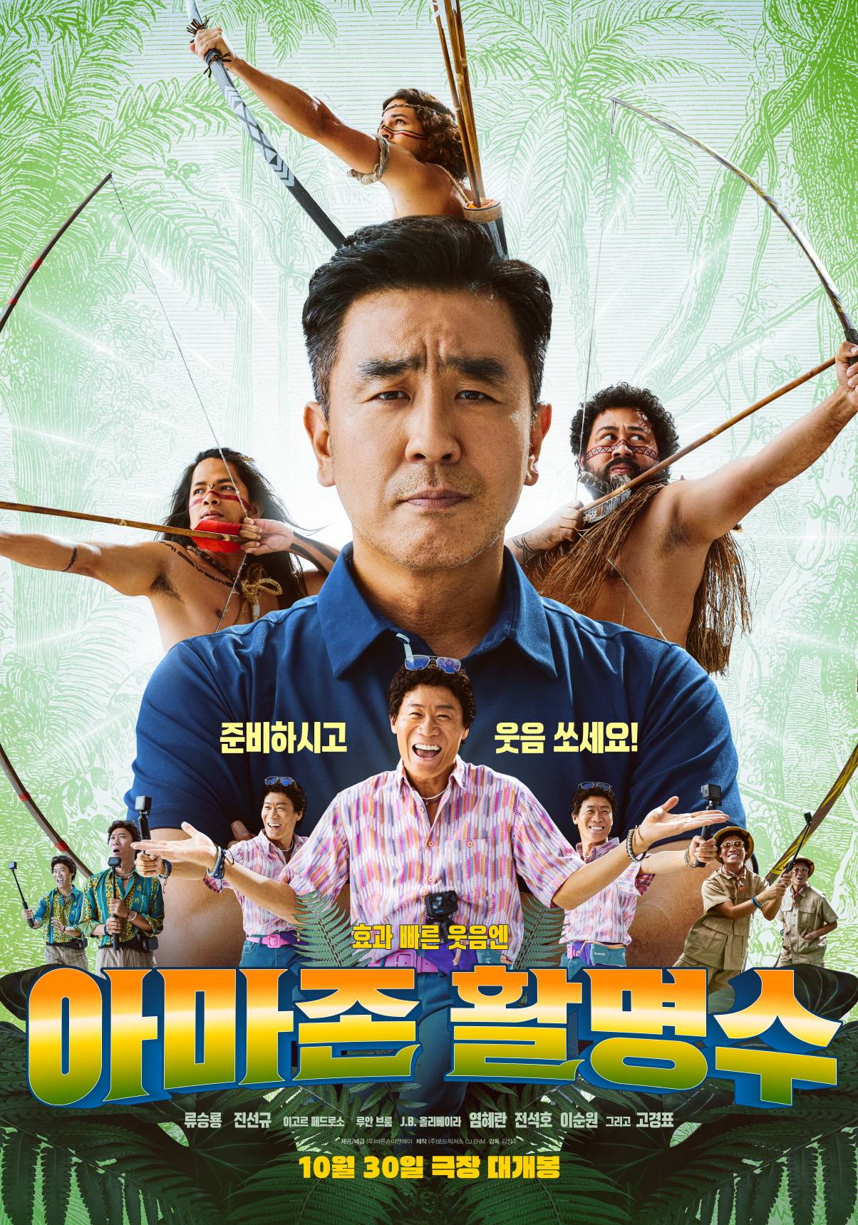 亚马逊弓箭高手}