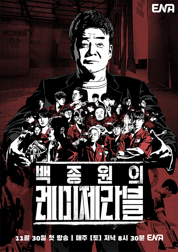 白种元的悲惨世界}