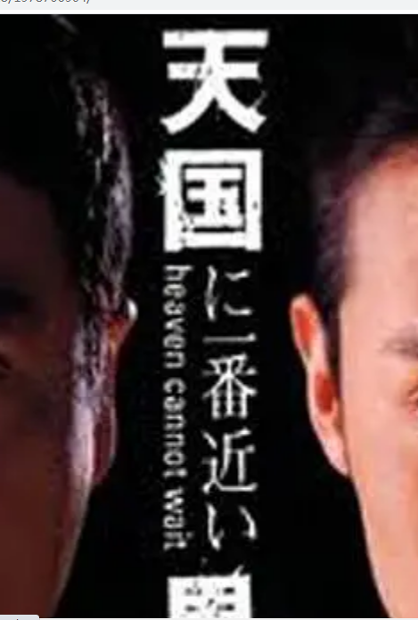 离天国最近的男人 2}