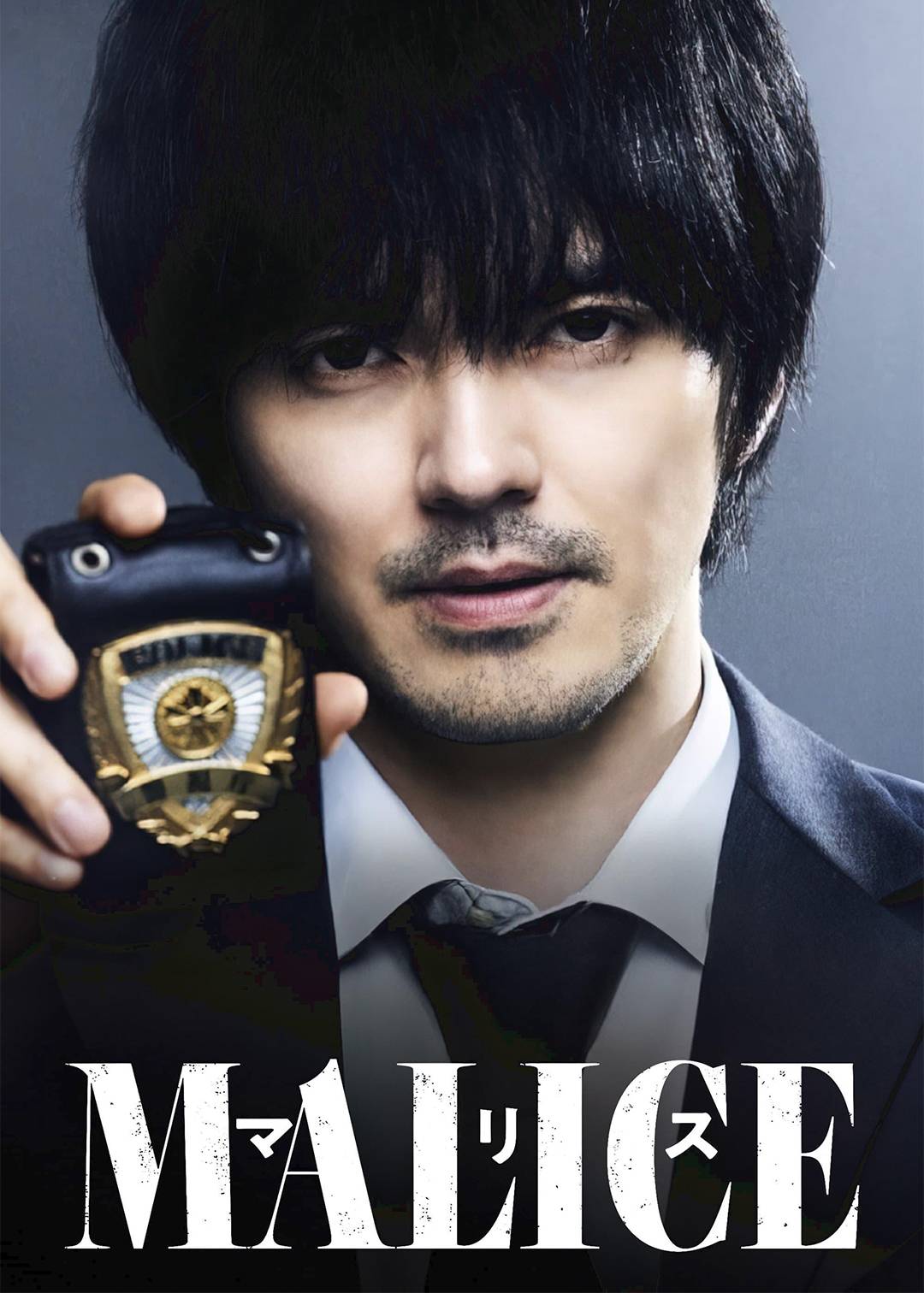MALICE}
