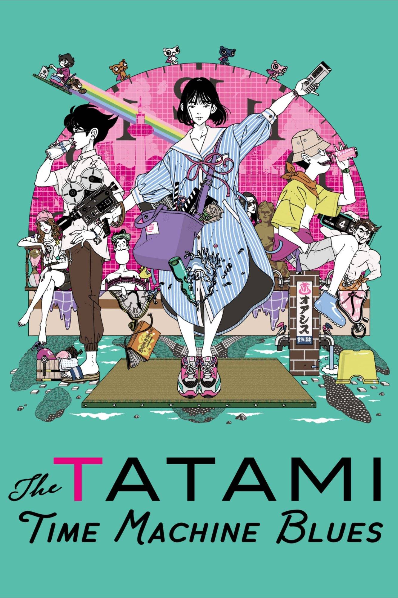The Tatami Time Machine Blues}