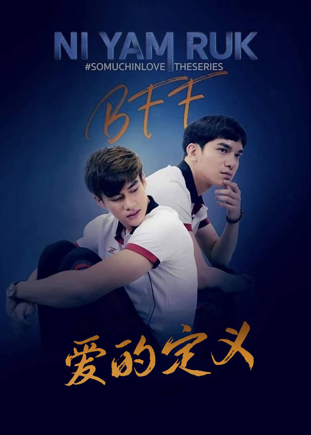 爱的定义}