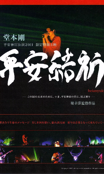 平安结祈}