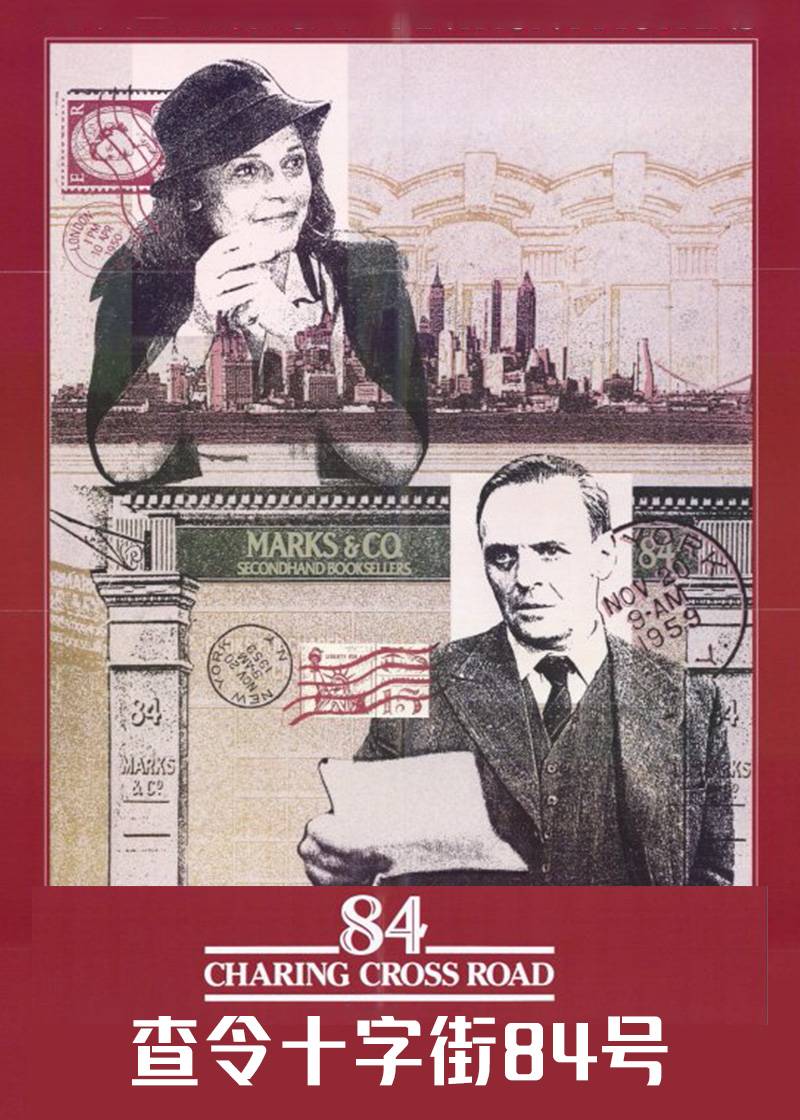查令十字街84号}