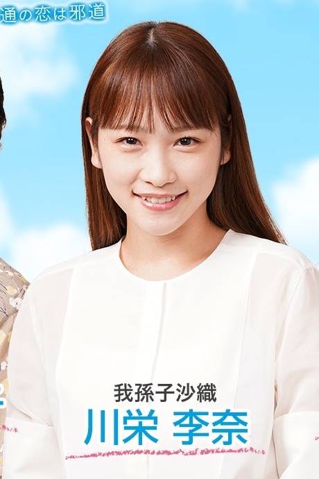 恋爱进化论}