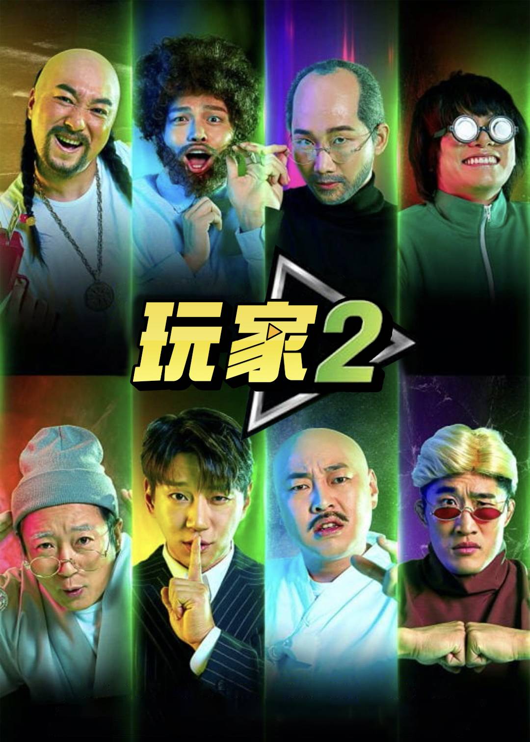 玩家 2}