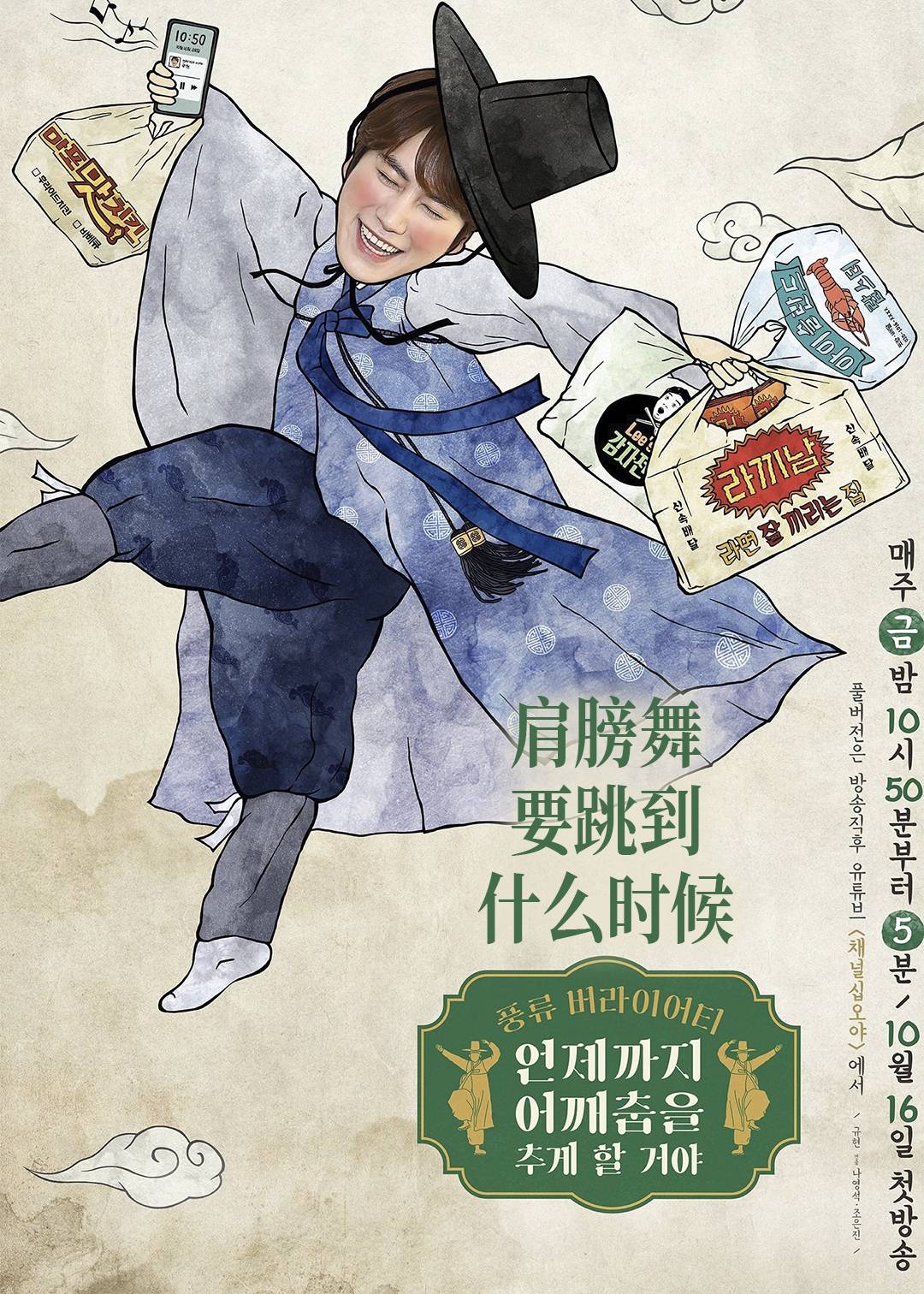 肩膀舞要跳到什么时候啊}