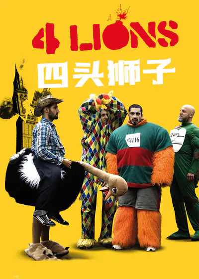 四头狮子}